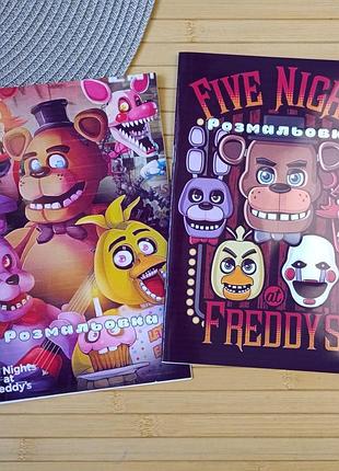 Розмальовка 5 ночей у фредді five night's at freddy's а5 набір 2 шт (28977)