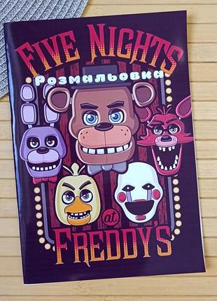 Раскраска 5 ночей у фредди five night's at freddy's а5 (28980)