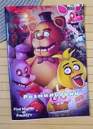Раскраска 5 ночей у фредди five night's at freddy's а5 (28977)