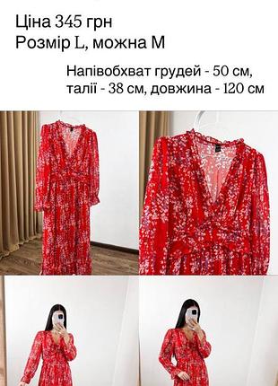 Красное женское платье