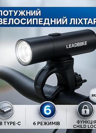 Универсальная велосипедная фара leadbike, фонарь для удобства на велосипеде, фонарик велофонарь xe-93