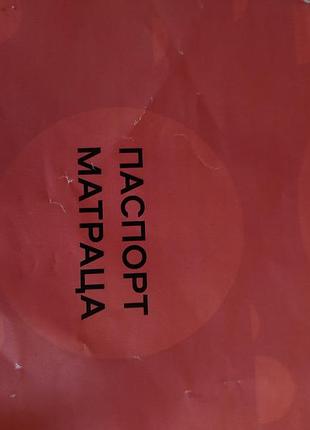 Продам ортопедический матрас. 4
