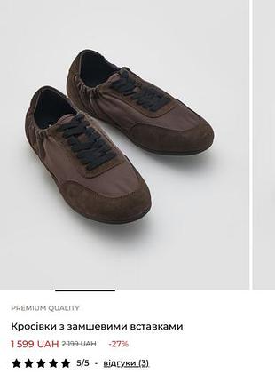 Кеди reserved