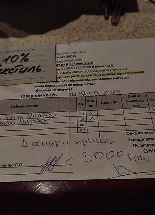 Продам ортопедический матрас. 3