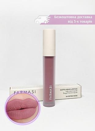 Жидкая матовая помада matte liquid lipstick 04 retro rose фармаси farmasi 1001412
