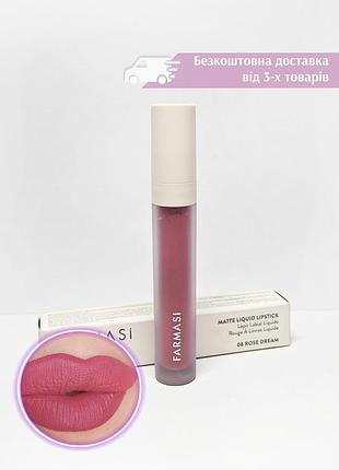 Жидкая матовая помада matte liquid lipstick 08 rose dream фармаси farmasi 1001416