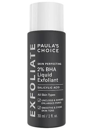 Мініатюра відлущувального тоніка із саліциловою кислотою paula's choice skin perfecting 2% bha liquid exfoliant