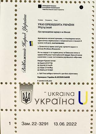 Власна марка. тираж: 1 аркуш (28 шт.) назва: «відважний народ україни »