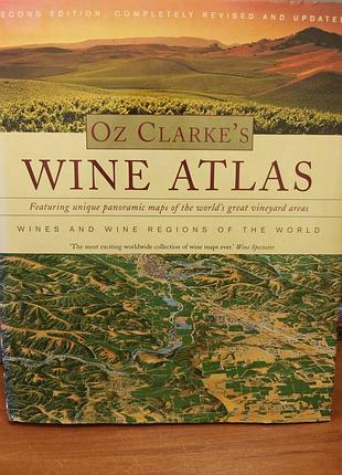 Wine atlas