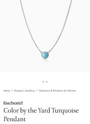 Кольє tiffany elsa peretti