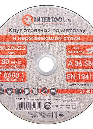 Диск отрезной по металлу intertool 180 х 2.0 х 22.2 мм (ct-4014) (10 шт.)