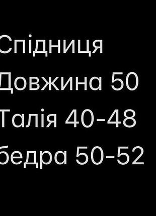 Спідниця льон 2