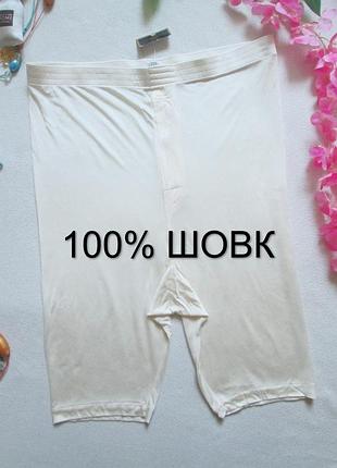 Шовкові легкі панталони шорти від натирання 100% шовк patra🌴🌹🌴