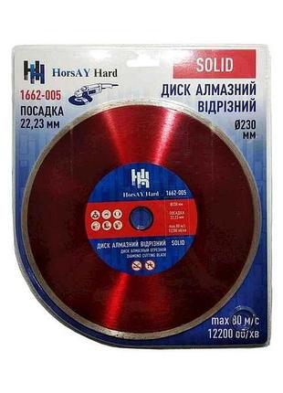 Диск алмазний плитка 230мм 22,2мм тм horsay hard