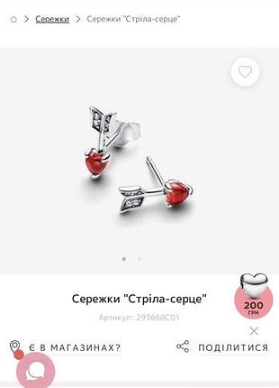 Оригінальна підвіска pandora 8