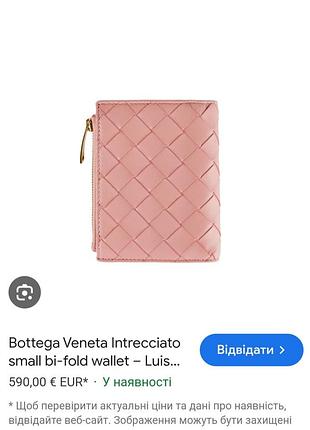 Кожаный мини-кошелек bottega vneta
