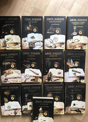 Джек лондон  нові книги в 13 томах новые