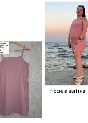 Літній сарафан
