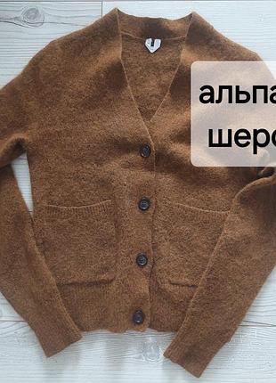 Теплый кардиган с шерстью и альпакой arket, xs-s