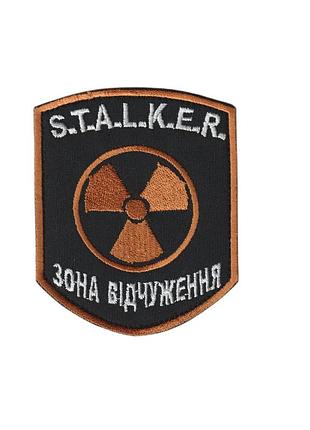 Шеврон військовий / армійський, stalker , розвідка на чорному фоні, зсу. 7,5 см * 9 см