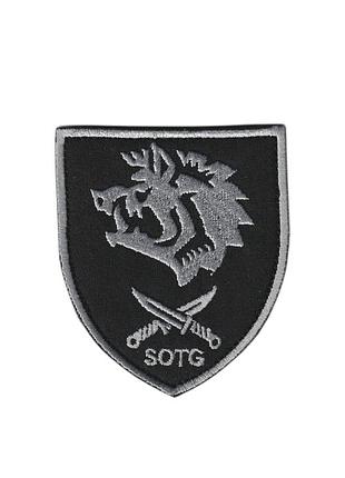 Шеврон военный / армейский, команда «stog» 47 озспп ссо зсу на черном, на липучке, 8 см * 7 см