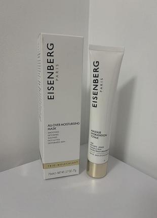 Маска для обличчя eisenberg