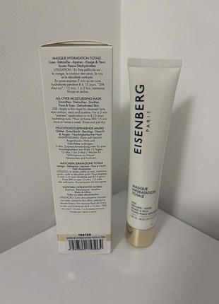 Маска для обличчя eisenberg 3