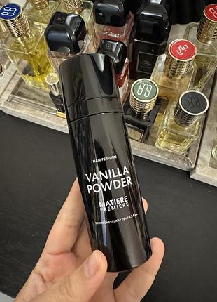 Аромат для волосся   vanilla powder від matiere premiere, 2/3 флакона