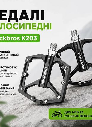 Педалі для велосипеда rockbros k203 на промопідшипниках із шипами, легкі — чорний