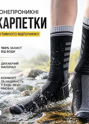 Водонепроницаемые носки folem wp1 мембранные тактические/трекинговые - серый, размер l 43-46