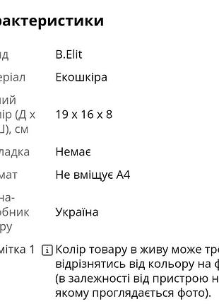 Клатч женский 5