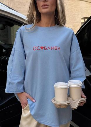 Жіноча футболка особлива