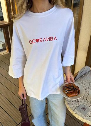 Жіноча футболка особлива