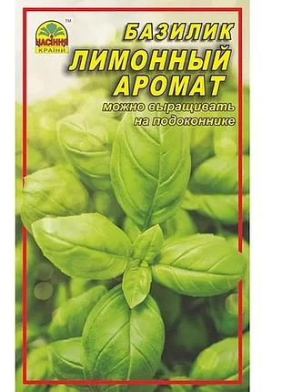 Насіння базиліка лимонний аромат 0,2 г