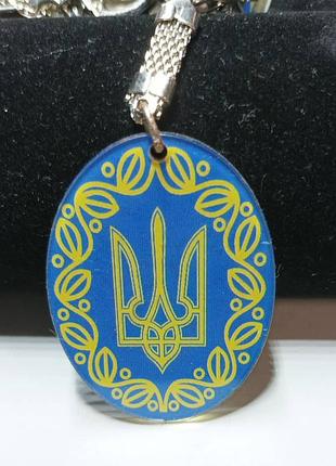 Брелок з тризубом 2