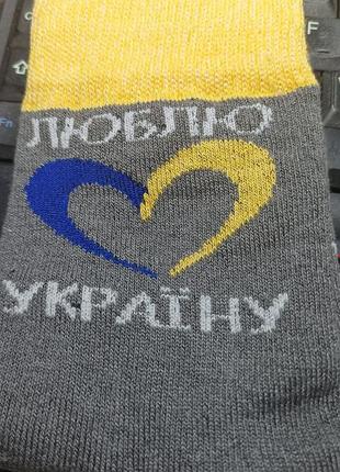 Жіночі патріотичні шкарпетки