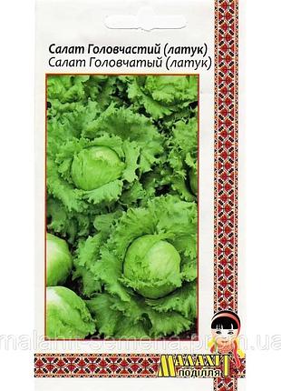 Насіння салат головчастий (латук)