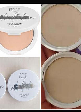 Lcf art collection smoothing&amp;setting powder пудра для обличчя, ціна за одиницю