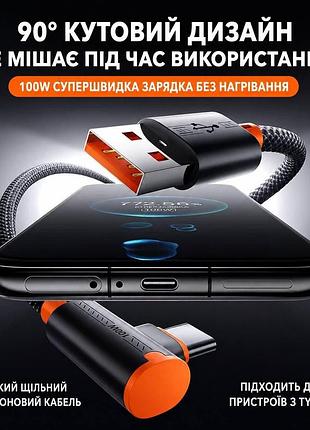 Кабель 2м usb c 100w провод шнур для смартфонов планшетов с надежной защитой от перегибов 4