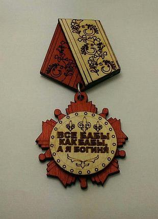 Оригінальна медаль магніт усі баби, як баби