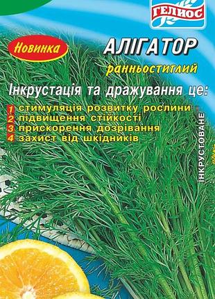 Насіння кропу кущового алегатор 3 г інк