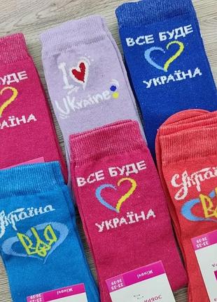 Шкарпетки яскраві жіночі демісезонні р.23-25 з патріотичними написами