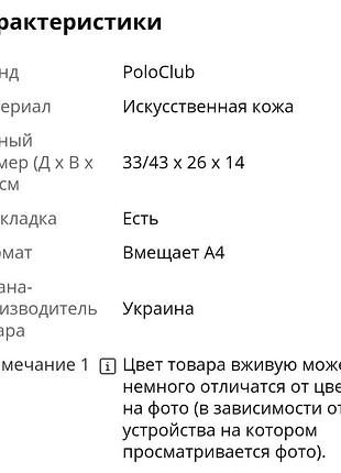 Женские сумка 5