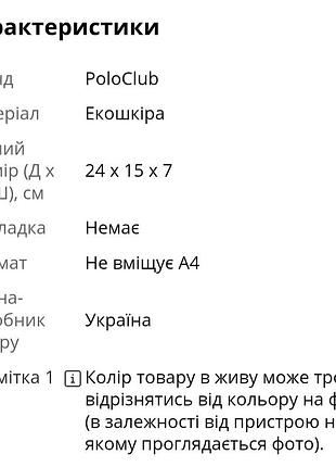 Женский клатч 5