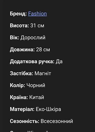 Женская сумка 6
