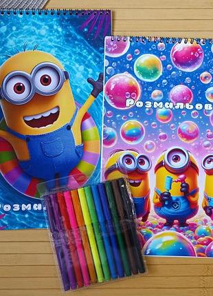 Раскраска миньоны minions а4 набор 2 шт + фломастеры (28815)