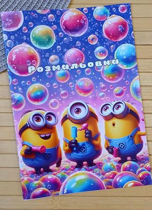Раскраска миньоны minions а5 (28781)