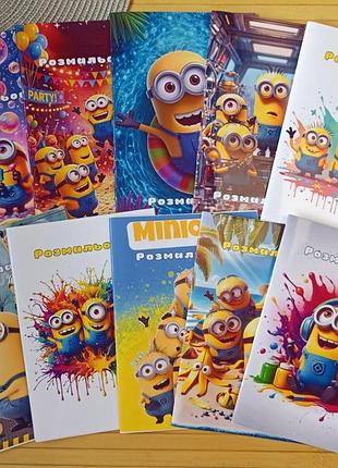 Раскраска миньоны minions а5 набор 10 шт (28801)