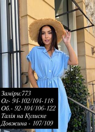 Платье миди 9