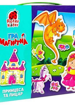 Настольная магнитная игра "roter kafer. принцесса и рыцарь" vt3703-01 vladitoys